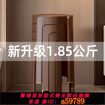 【台灣公司 可打統編】特厚塑料圓凳子家用結實耐用可疊放加厚客人備用獨凳輕奢收納餐凳