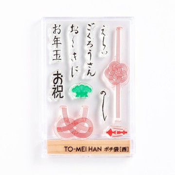 TO-MEI HAN Pochi-Bukuro - 西日本 - 可剝落的透明感光材料印章