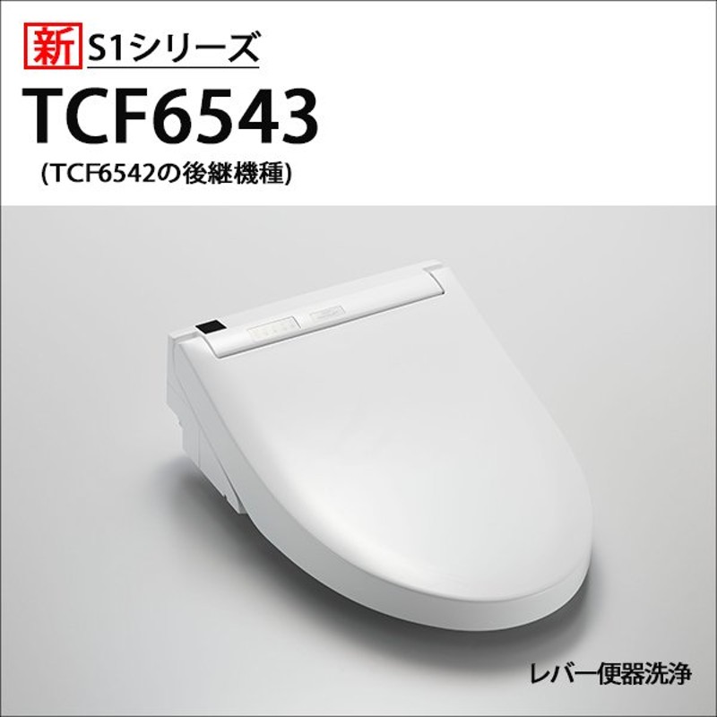 TOTO ウォシュレット K 貯湯式 ホワイト TCF8FK57NW1 驚きの価格が実現