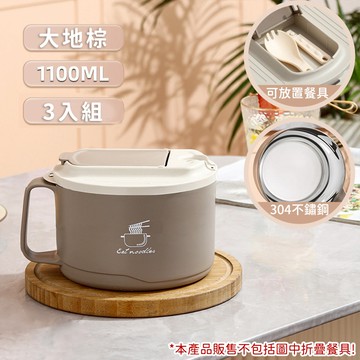 好拾選物houselect - 大容量304不銹鋼泡麵碗/多層防燙泡麵碗/透氣瀝水蓋/直徑15cm/約1100ML-3入組