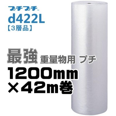 プチプチ ロール 個人宅配送不可 事業者名必要 d422L 1200ｍｍ×42ｍ 川上産業 ぷちぷち 緩衝材 梱包材 エアキャップ エアパッキン  エアクッション | LINEブランドカタログ