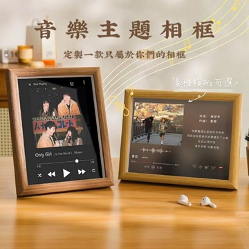 客製化相框 音樂相框 可播放音樂 diy情侶相框 創意桌面擺檯 照片裝飾相框 照片框 情侶禮物 親友畢業紀念生日禮物