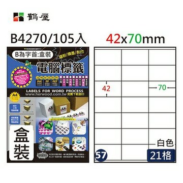 鶴屋#57三用電腦標籤21格105張/盒 白色/B4270/42*70mm【APP滿額下單4%點數(單一帳號最高1000點)】7/31止