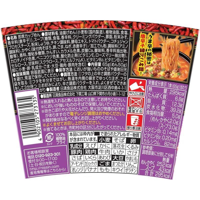 日清食品 日清のとんがらし麺 甘辛チーズヤンニョムチキン味 65g ×12個