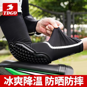機車護具 騎士護具 護膝 護肘 騎行防護 摩托車機車冰袖護肘 夏季透氣防曬防摔護肘 護膝 冰絲袖套騎行冰袖護具