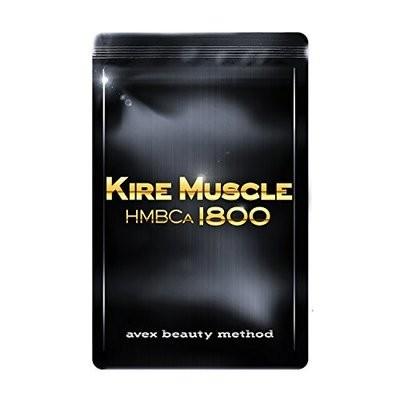 キレマッスル KIRE MUSCLE HMBCA 1800 2袋　送料無料