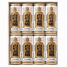 金印白石温麺(うーめん)　400g×2袋(8食入)　金U-8