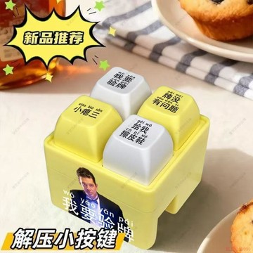 桃園出貨✨法國賭神發聲玩具語音發聲玩具給我擦皮鞋按鍵解壓發聲發光玩具