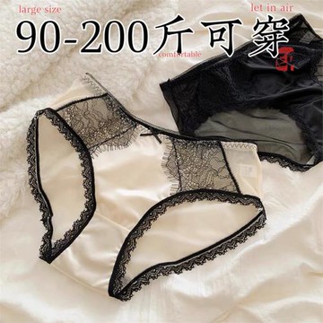 大碼內褲女胖mm200斤蕾絲性感純欲風中腰無痕冰絲薄款透氣三角褲