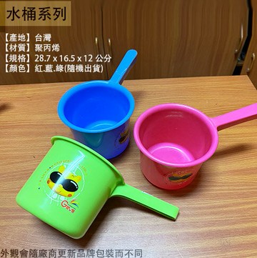 吉米K836 塑膠 水杓 1500cc 台灣製造 水瓢 強力水勺 杓子