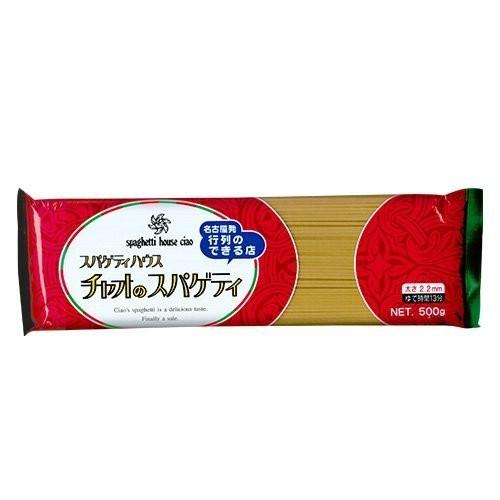 スパゲッティ・ハウス チャオ ご自宅用セットC (ソース2人前×4個、スパゲティ(麺)×2袋) ※ご自宅使い専用（ギフト包装は出来ません）