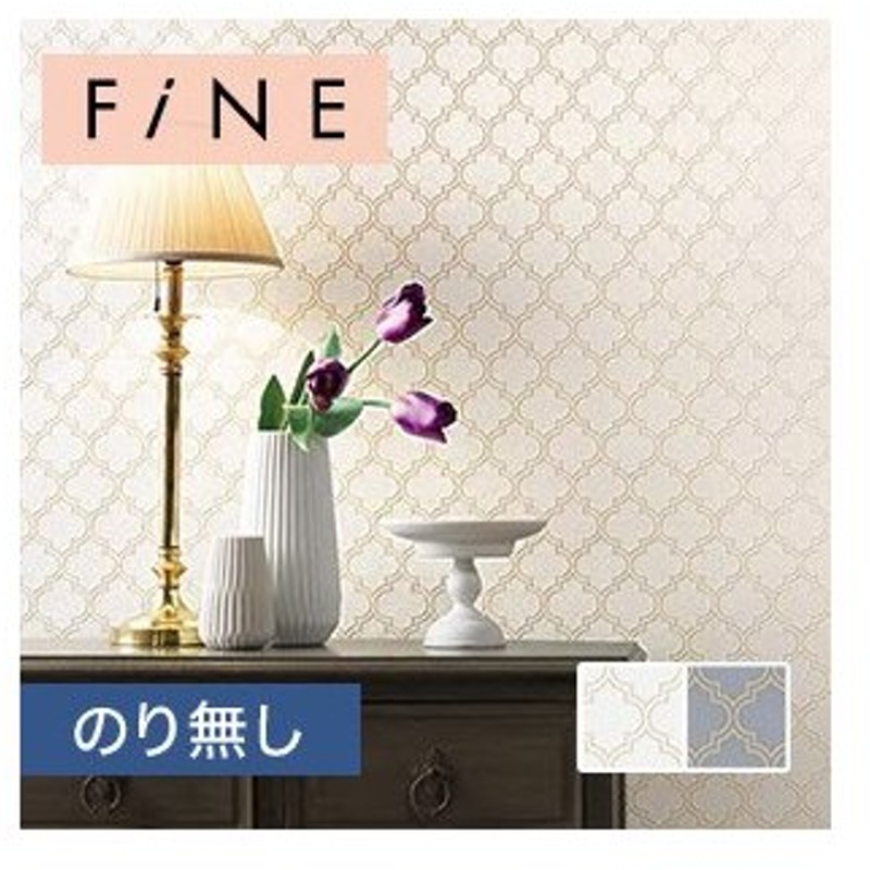 壁紙 クロス のり無し壁紙 サンゲツ ファイン Fe Fe Fe Fe N 通販 Lineポイント最大0 5 Get Lineショッピング