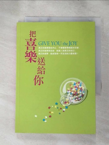 【書寶二手書T3／兒童文學_RJC】把喜樂送給你_蒲公英編輯部