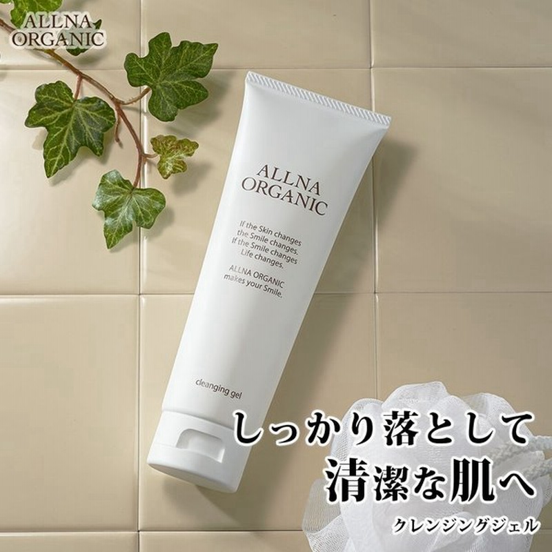 クレンジングジェル クレンジング 洗顔ジェル 毛穴ケア くすみ 毛穴 ジェル メイク落とし オルナ オーガニック 130ｇ 通販 Lineポイント最大0 5 Get Lineショッピング