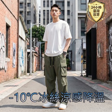 【台灣現貨 隔日達】ONE牌同廠 S-5XL大尺碼輕薄透氣工裝長褲男 涼感工作褲 降落傘工裝長褲男 冰絲直筒工作褲