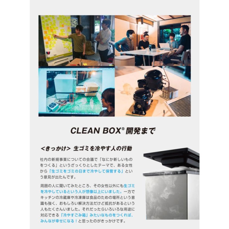 クリーンボックス 冷凍 CLEAN BOX 冷やす ゴミ箱 冷凍ゴミ箱