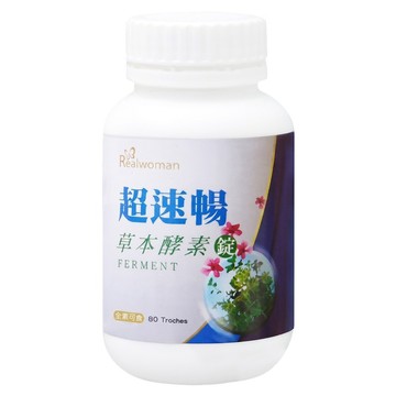 Realwoman 美妍世家 超速暢草本酵素錠 80顆  300mg  1瓶