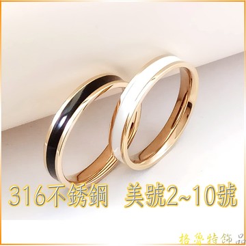【格魯特】韓款黑白時尚滴膠戒指/玫瑰金戒指/鈦鋼戒指/情侶對戒/不生銹不退色抗過敏/GWR 138/ 2號戒指