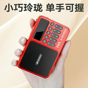 山水老人專用收音機帶藍牙電池款外接天線戰備衛星廣播自動搜臺【宜家良品百貨】