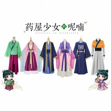 藥屋少女的呢喃動漫服 藥屋cos服 動畫貓貓cosplay服裝現貨出售