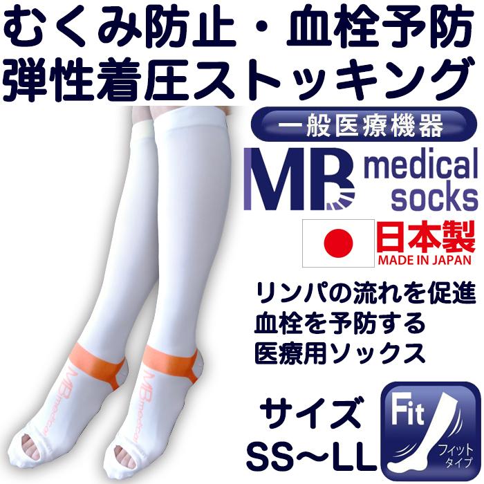 医療用弾性ストッキング レックスフィット ハイソックス Mサイズ 1652