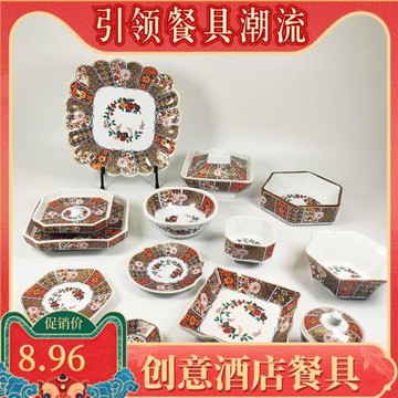 創意日式料理和風什錦花系列陶瓷餐具調味碟小吃碟陶瓷盤子餐具碟