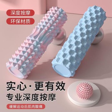 瑜伽柱泡沫滾軸狼牙棒用品滾腿瘦腿神器肌肉腿放松健身滾輪按摩軸