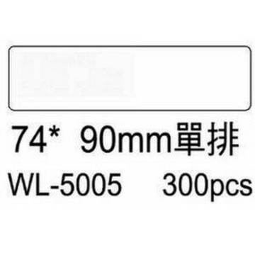 華麗牌 電腦列印標籤 單排 WL-5005 (300張/盒)【APP滿額下單10%點數(單一帳號最高1000點)】4/30止