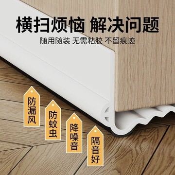 【台灣出貨】門縫門底密封條門底縫專用房門防風門貼門底下縫隙擋條神器隔音條門窗隔音條 防風門擋  門擋條 門縫擋 密封