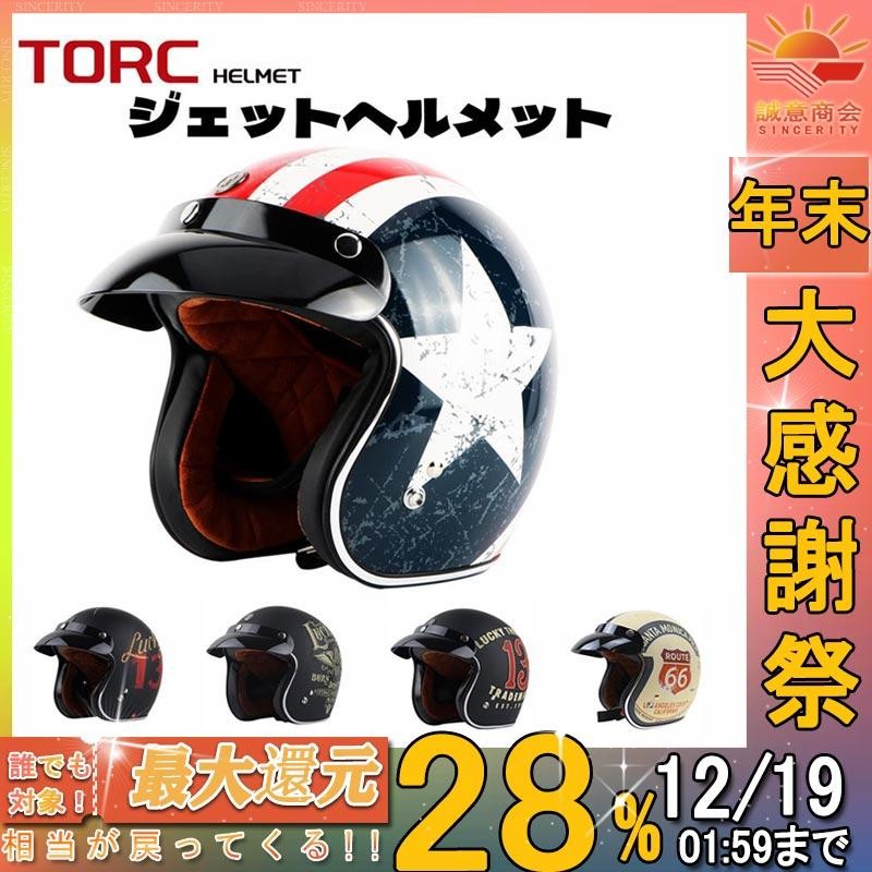 TORC バイクヘルメット新品LLサイズ スエード素材 インナー強化レジン