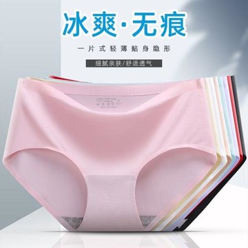 5條裝 無痕冰絲內褲女純棉襠中腰一片式大碼透氣性感隱形三角褲