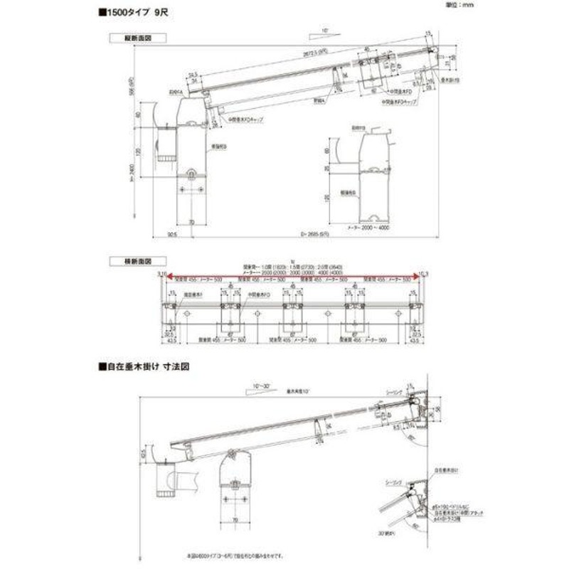 テラス屋根 スピーネ リクシル 1.5間 間口2730×出幅2085mm テラス