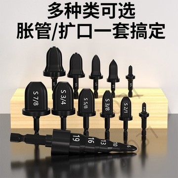 【臺灣上新】 高效安裝必備新款電動脹管器空調銅管擴口器製冷工具配件輕鬆搞定 優選