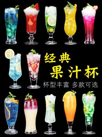 玻璃杯子果汁杯家用創意潮流網紅飲料杯冷飲杯奶茶店奶茶杯奶昔杯1入