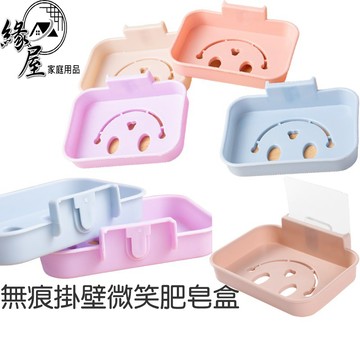 無痕掛壁微笑肥皂盒【緣屋百貨】天天出貨 肥皂盒 香皂盒 無痕置物架 浴室置物架 肥皂架 瀝水香皂盒架 笑臉皂盒 香皂