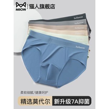貓人男士內褲莫代爾男生透氣抗菌襠男款式短褲頭2025新款三角底褲