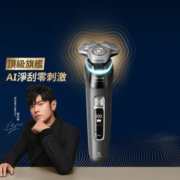 【飛利浦 PHILIPS】<周杰倫同款！抽新加坡之旅>XP9000奢享智能系列三刀頭電鬍刀 XP9200/05｜官方直營
