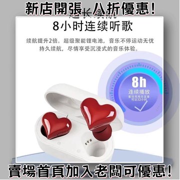 耳機 隨身耳機 運動耳機 睡眠耳機 聽歌神器日本熱銷heartbuds心形耳機愛心少女入耳式降噪耳機