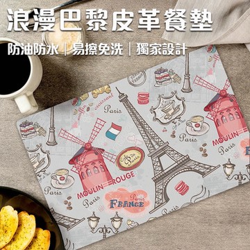 半島良品 台灣自製/皮革隔熱防水餐桌墊(餐墊/桌墊/隔熱墊/防水墊/瀝水墊)