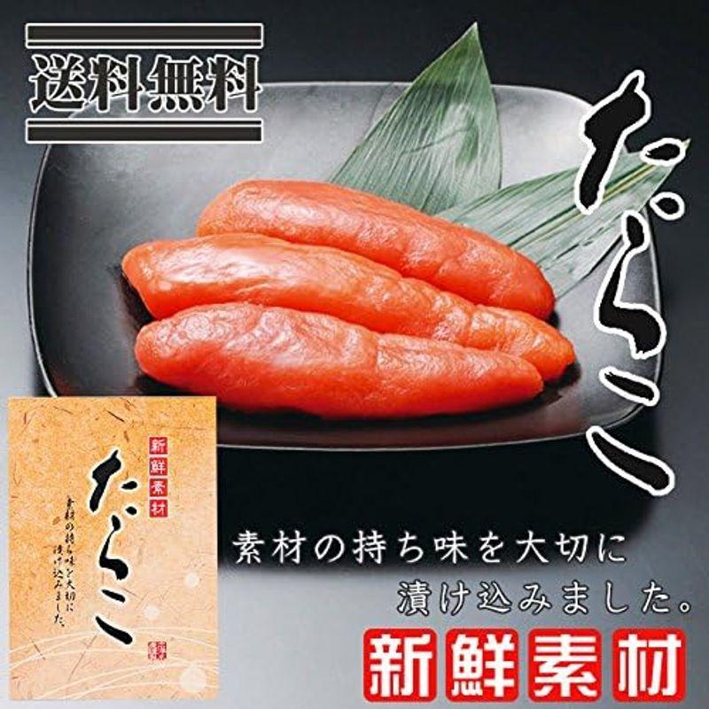 たらこ大切500g(新鮮素材のタラコ)北海の魚卵 独自の熟成製法 粒子感豊かな鱈子(化粧箱入り)