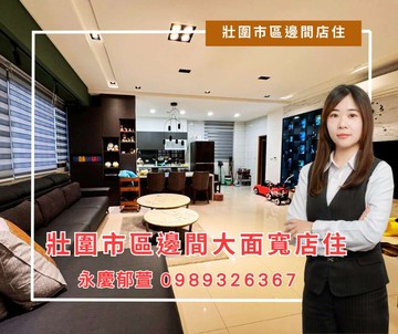 ✨壯圍市中心邊間大面寬雙面臨路優質裝潢別墅✨｜宜蘭縣壯圍鄉壯五路