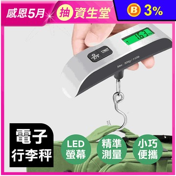 電子行李秤 數位電子秤 電子秤 磅秤 掛勾電子秤