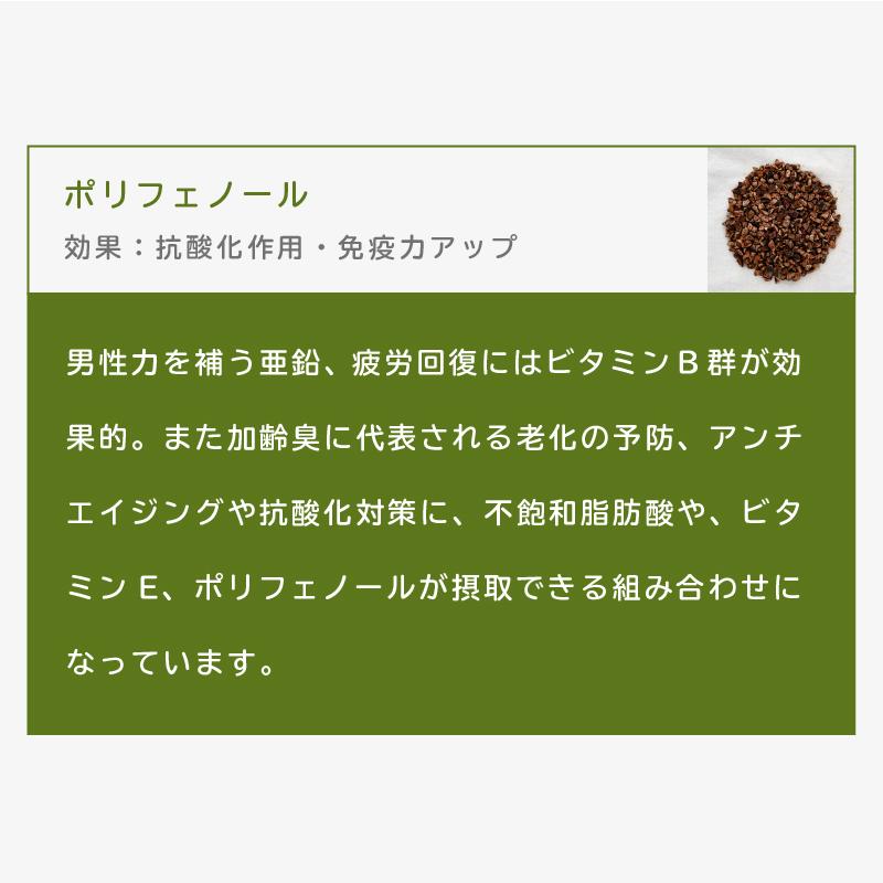 ミックスナッツ 素焼き ナッツ 男性 30-40代 向け 無添加 無塩 年齢 や 性別 に合わせた栄養素で配合 300g