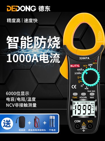 鉗形萬用表 電流表數字高精度鉗型鉗表鉗流全自動萬能智能交直流
