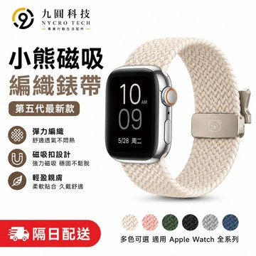 蘋果手錶錶帶 適用 Apple Watch 11 10 錶帶9 8 7 6 SE 編織紋 42mm 46mm 手錶帶