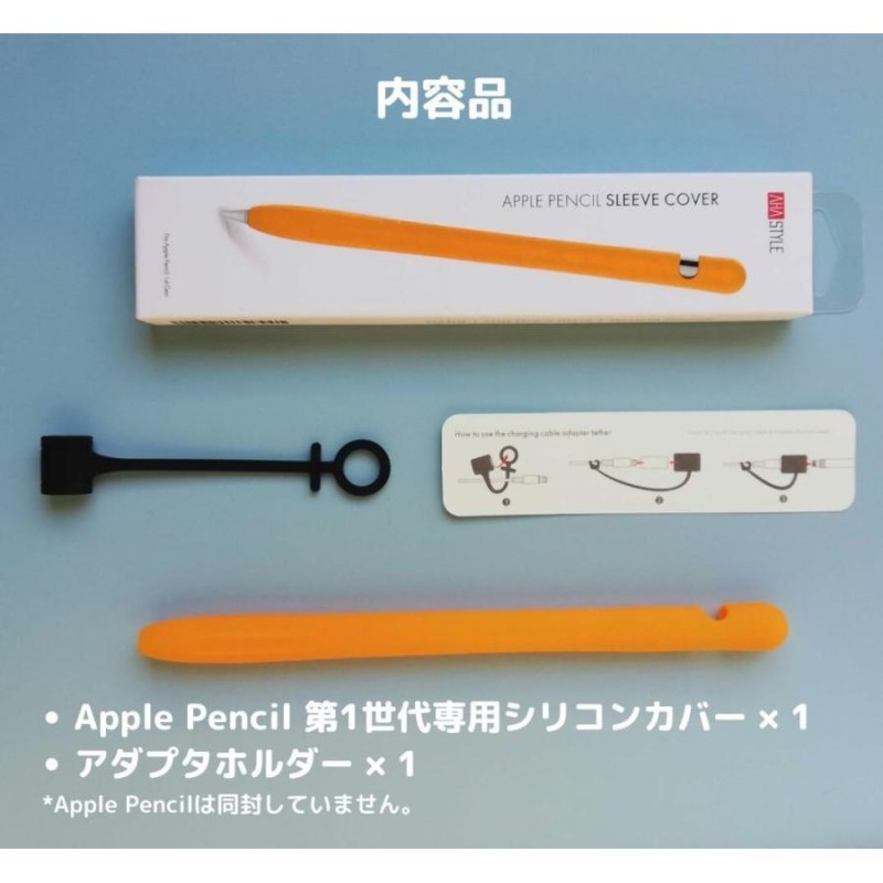 Apple Pencil 第1世代 ケース カバー 一体型 高品質シリコン キャップ