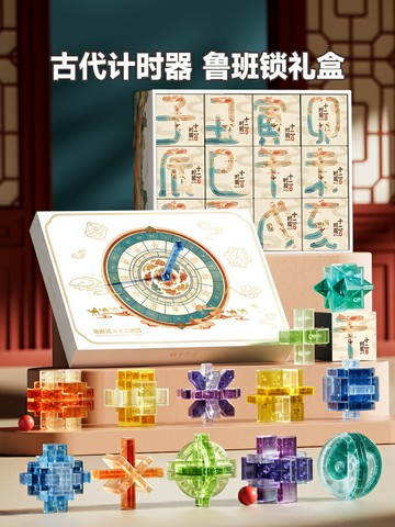 魯班鎖孔明鎖兒童全套智力解扣8-12歲小學生6榫卯7益智9