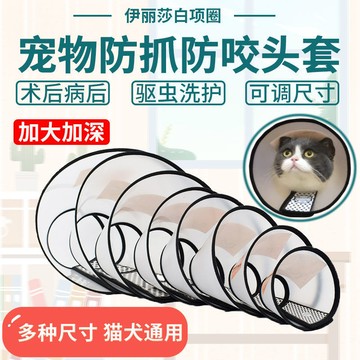 ⚡臺灣出貨⚡伊麗莎白貓圈狗狗貓咪項圈脖套防舔咬圈軟伊莉莎白圈寵物頭套項圈