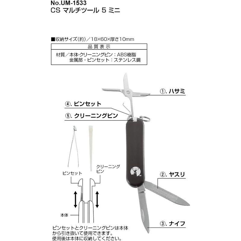 キャプテンスタッグ マルチツール 多機能ツール ミニツール CSマルチツール 5機能 ミニ キーリング付き UM