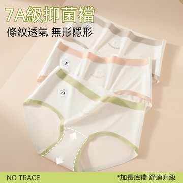 台灣现貨 無痕隱形涼感內褲 女內褲 包臀內褲 大碼內褲 高彈內褲 冰絲內褲 抑菌內褲 透氣內褲 大尺碼內褲 可愛內褲